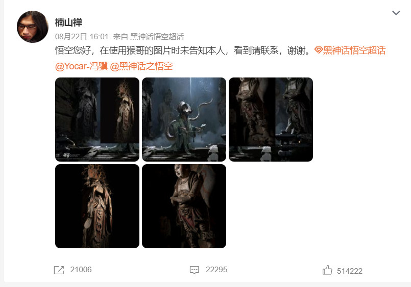 黑神话涉嫌抄袭？三位博主发声质疑风波