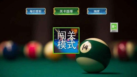2024年值得玩的3D台球游戏有哪些？