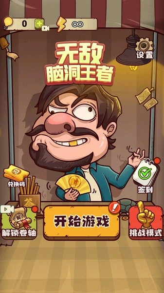 受欢迎的搞笑游戏推荐及汇总