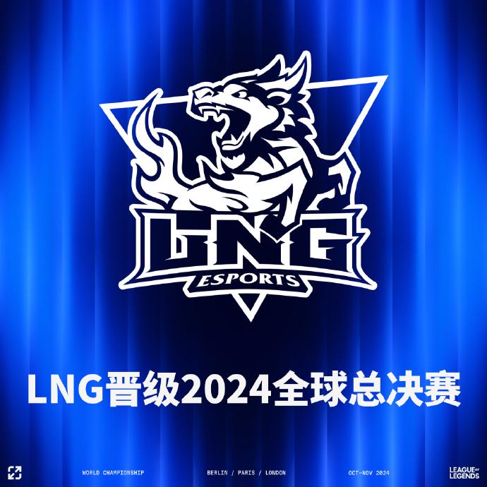 LNG获得LPL三号种子，WBG仅剩一次S14冲击机会