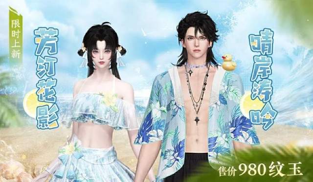 逆水寒：玩家分享一件衣服七十二种穿法，每天都能不重样！