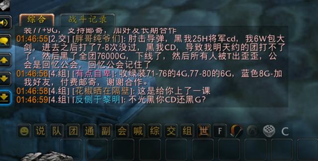 如何避免在魔兽怀旧服中花钱购买大剑和黑金装备的陷阱？团长应该怎样做？