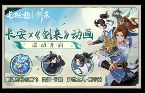 国风捉妖手游：长安幻想，单手操作轻松上手！
