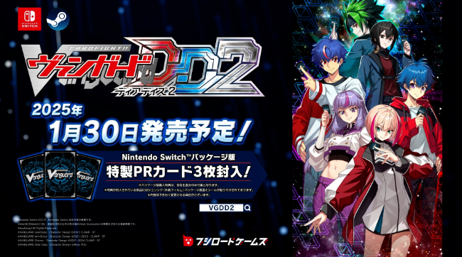卡片战斗先导者2025年1月登陆Switch/Steam：游戏新闻