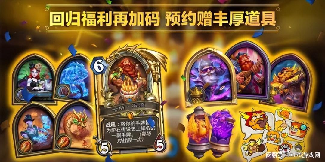 炉石传说国服回归，必玩手游盘点