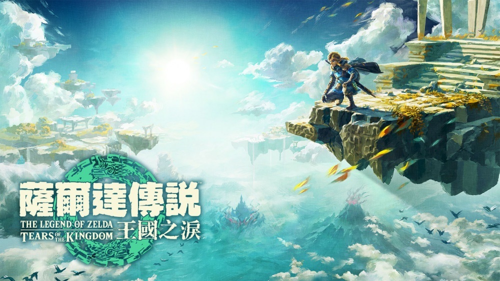 塞尔达传说制作人揭秘：王国之泪几乎成为龙之泪