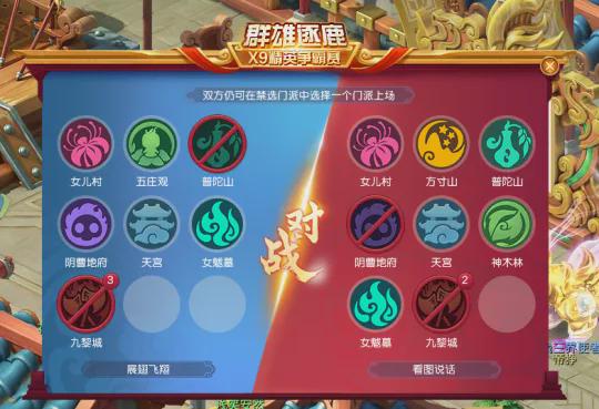 梦幻西游群雄第五赛季：九黎城成关键胜利之地