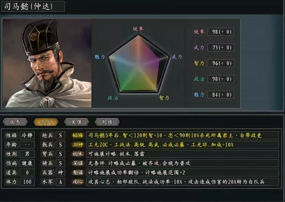 三国志惊鸿版：司马懿顶级谋士技能全面升级，主公瑟瑟发抖！