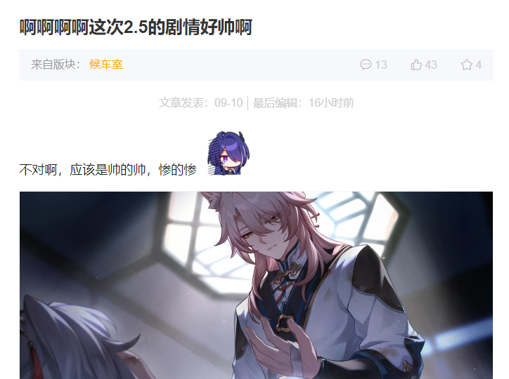 群像剧的写法正确吗？《崩坏：星穹铁道.5》的剧情有何亮点？