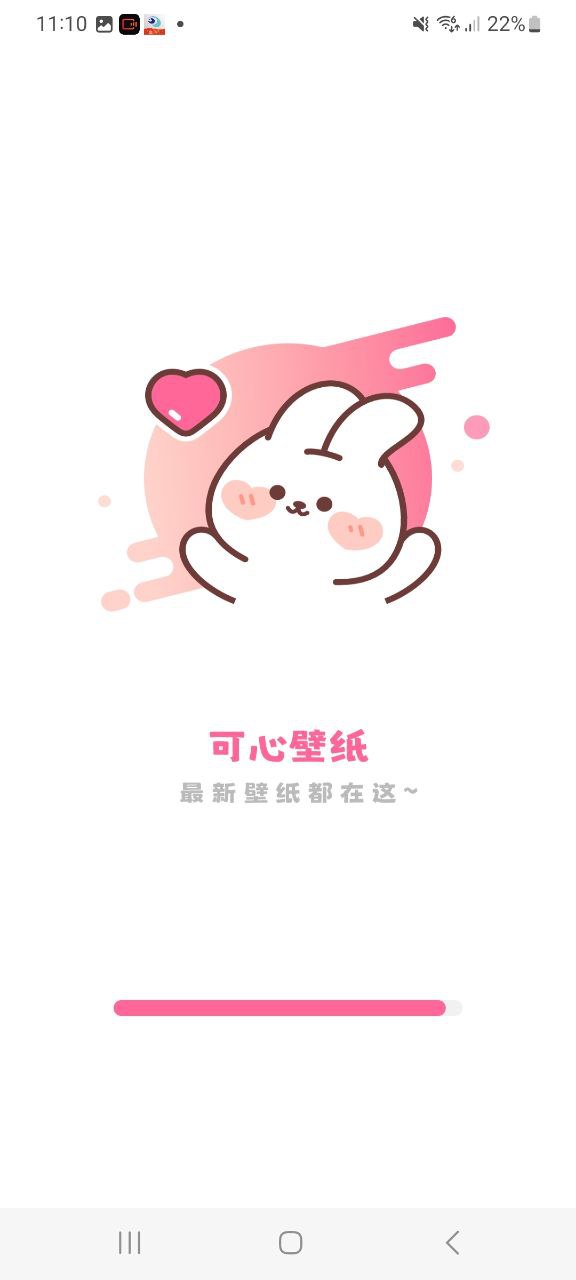 可心壁纸纯净手机版下载安装