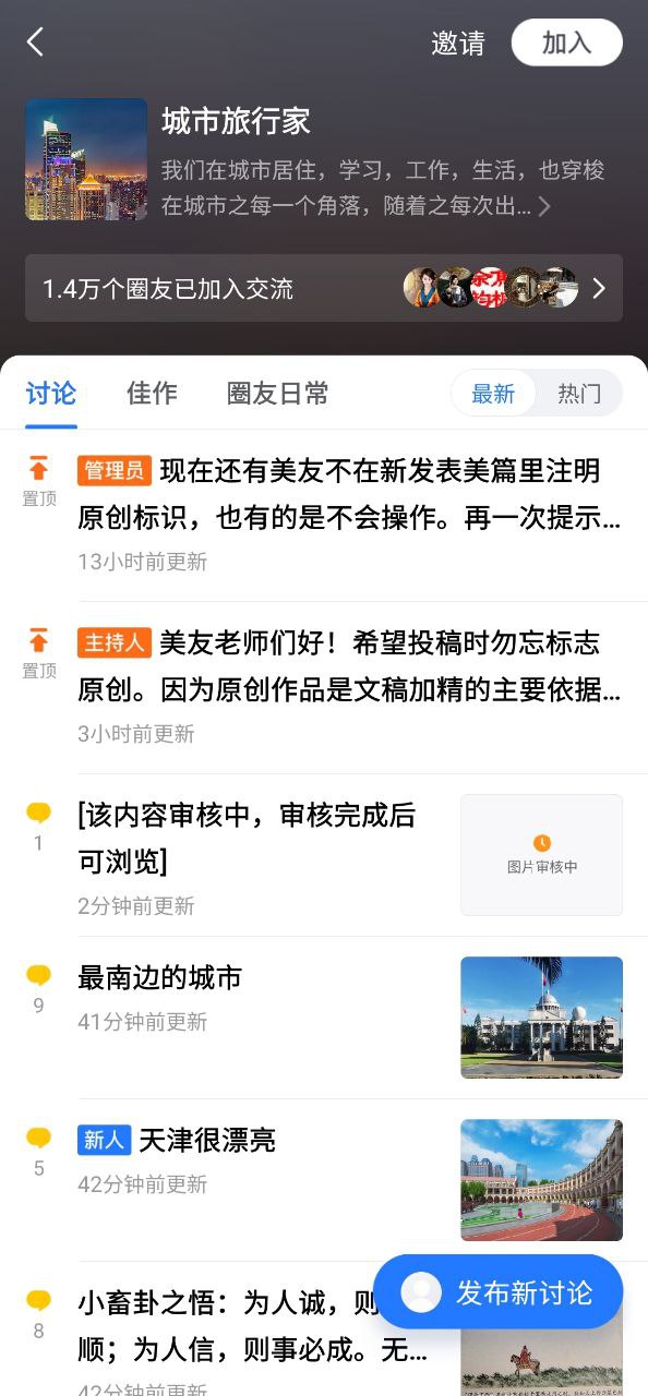 下载美篇免费安卓