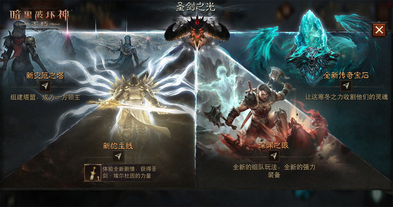 暗黑破坏神：不朽新版本传奇宝石【狼之心】攻略：群狼永生，怒火爆焚！