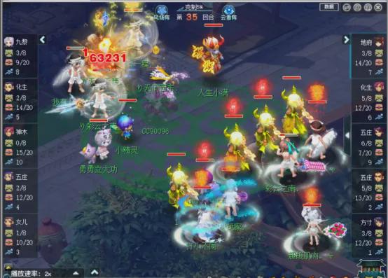 梦幻西游武神坛淘汰赛：鱼岛五庄挑战宝阁，紫禁城迅速推进西栅