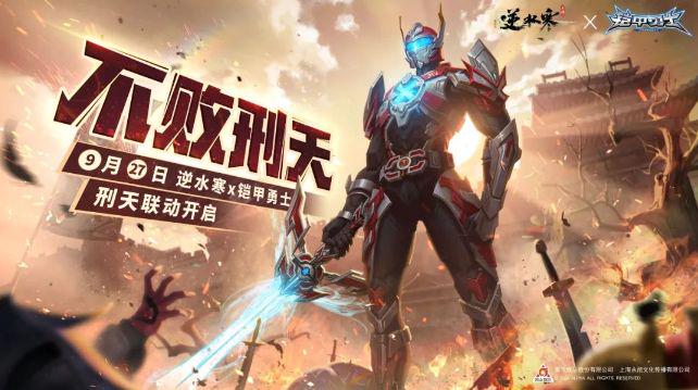 破圈狂魔逆水寒顶流梦幻联动童年白月光