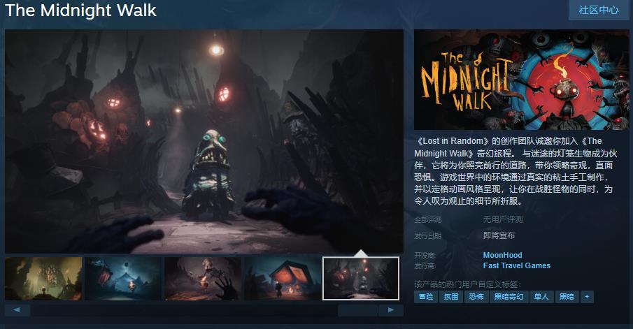 午夜漫步Steam页面暂不支持中文