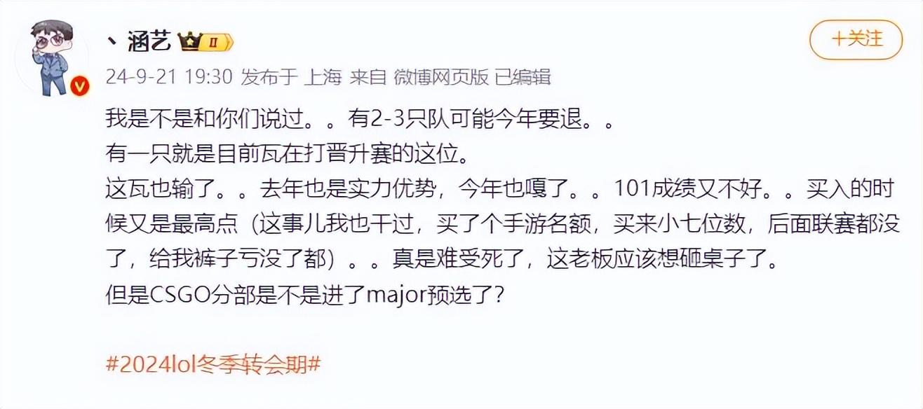 游戏新赛季：队伍不断退出，变革待观察