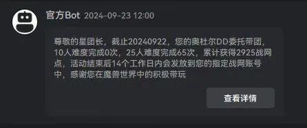 魔兽国服奥杜尔团长发工资，流水团有望发财！