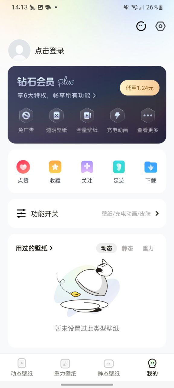 皮皮壁纸纯净版免费