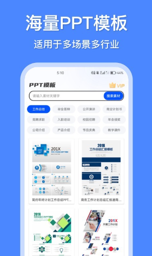 办公软件排行榜：分享实用的热门办公软件