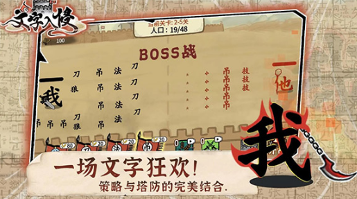 手机版文字游戏推荐排行榜