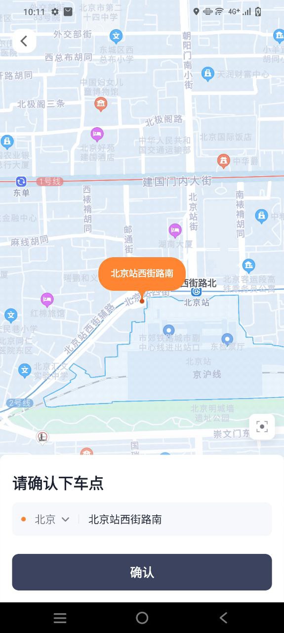 t3出行下载手机版