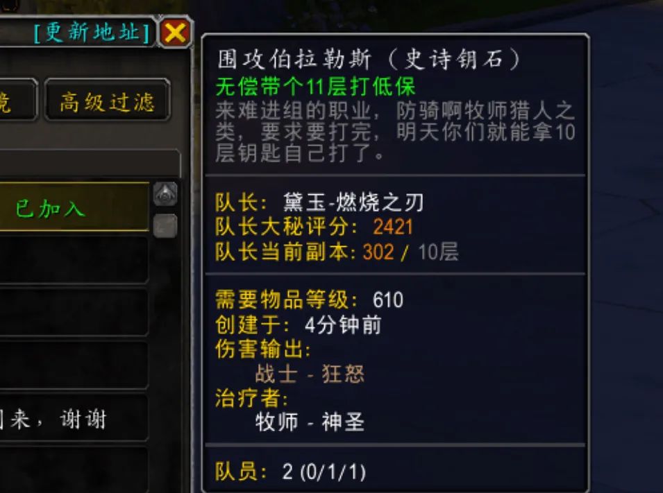 魔兽玩家无偿带低层玩家，只选最弱职业！获得好评！