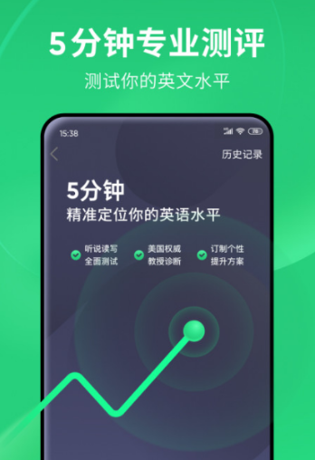 哪些免费英语学习软件值得推荐