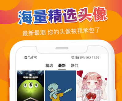 免费头像制作软件推荐