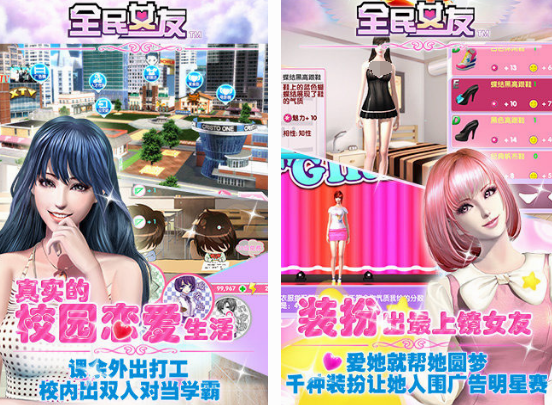 2024最受欢迎的免费3D模拟女友游戏合集