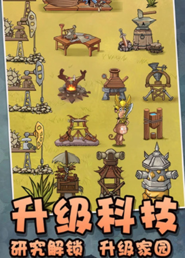 开荒与冒险手游预约链接分享