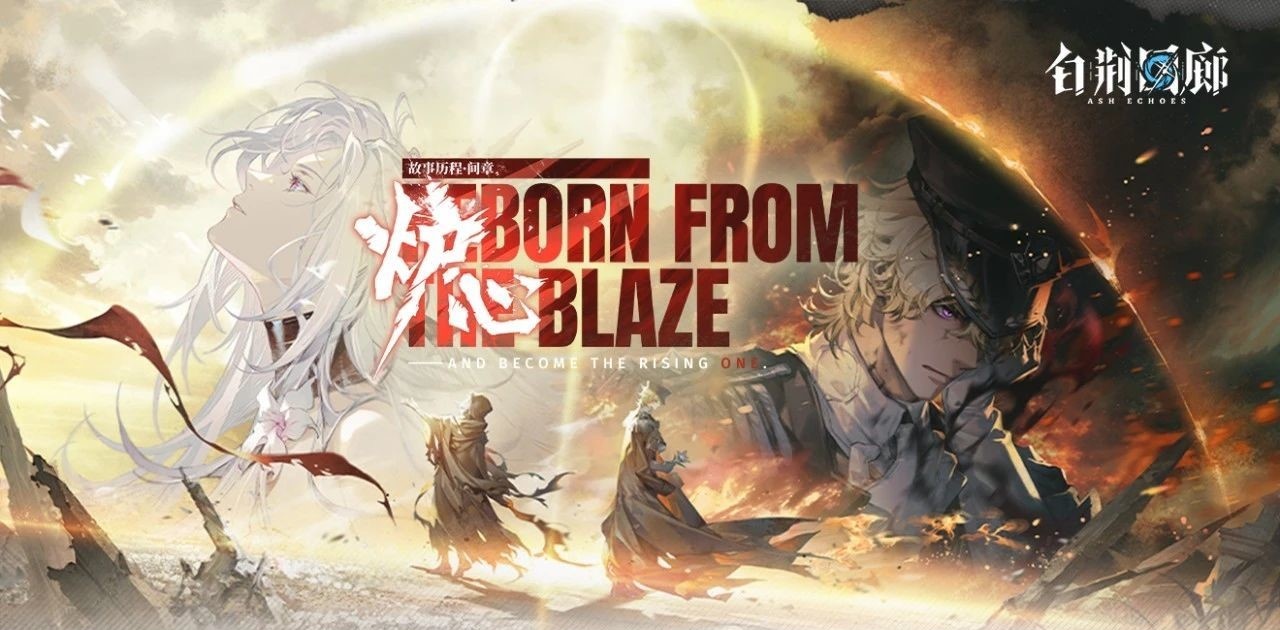 白荆回廊全新版本「炉·心」今日上线，六星同调者缇诗正式登场！