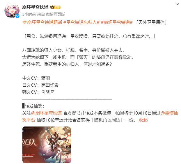 崩坏3：崩铁重阳节揭晓新立绘，是否意味着复活赛已胜利？