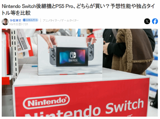 Pro还是Switch2？哪个更有商业成功前景？