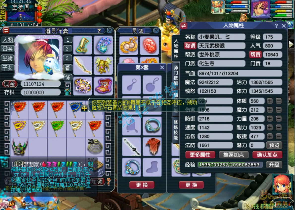 梦幻西游：生寺硬件特技13+8，拿武榜眼的称谓