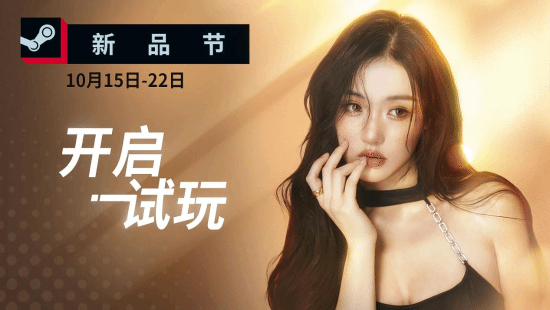 美女包围前传售价公布！首发39.6元