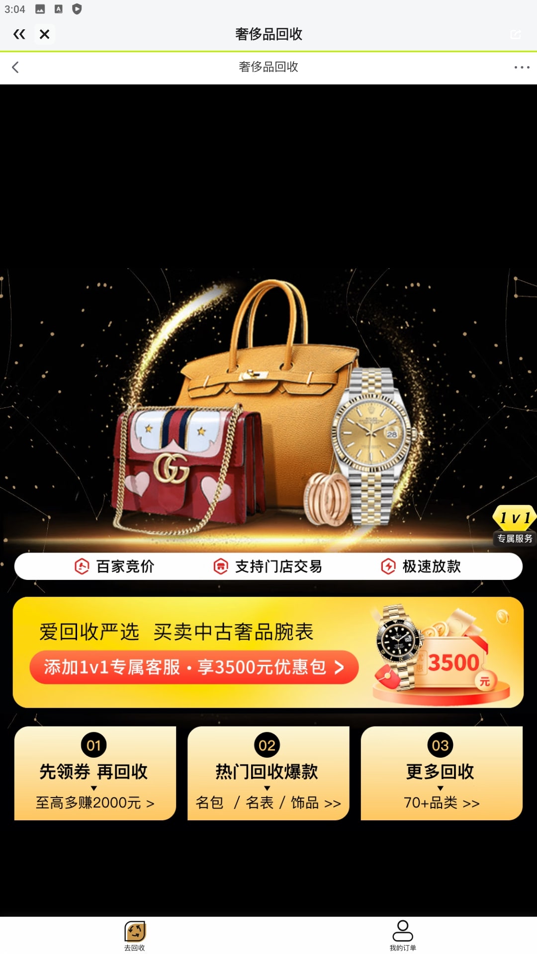 拍拍二手手机版2023下载