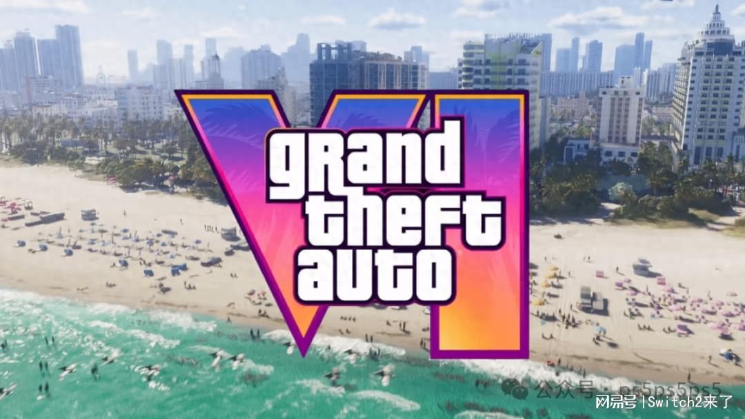 新预告公布日期确定！GTA6可能推迟发售