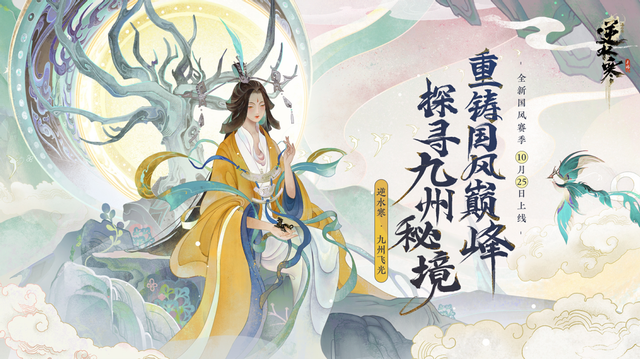 新价格战：逆水寒游戏卷再度升级