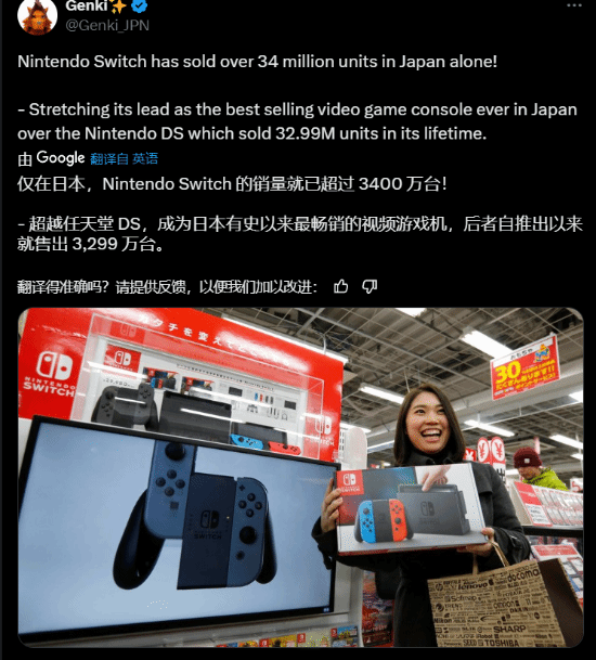 日本游戏机销量突破3400万：超越NDS成为最畅销游戏机