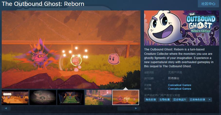 出境幽灵重生版Steam明年发售