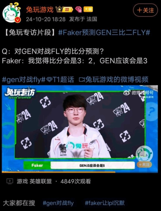 GEN vs FLY比赛结果预测：网友们认为GEN将以4比0战胜FLY