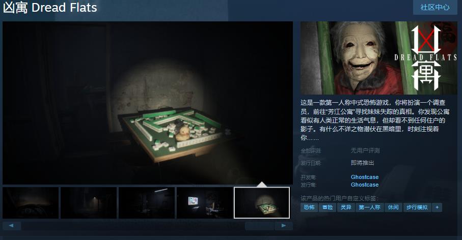 恐怖游戏凶寓team中文页面正式上线