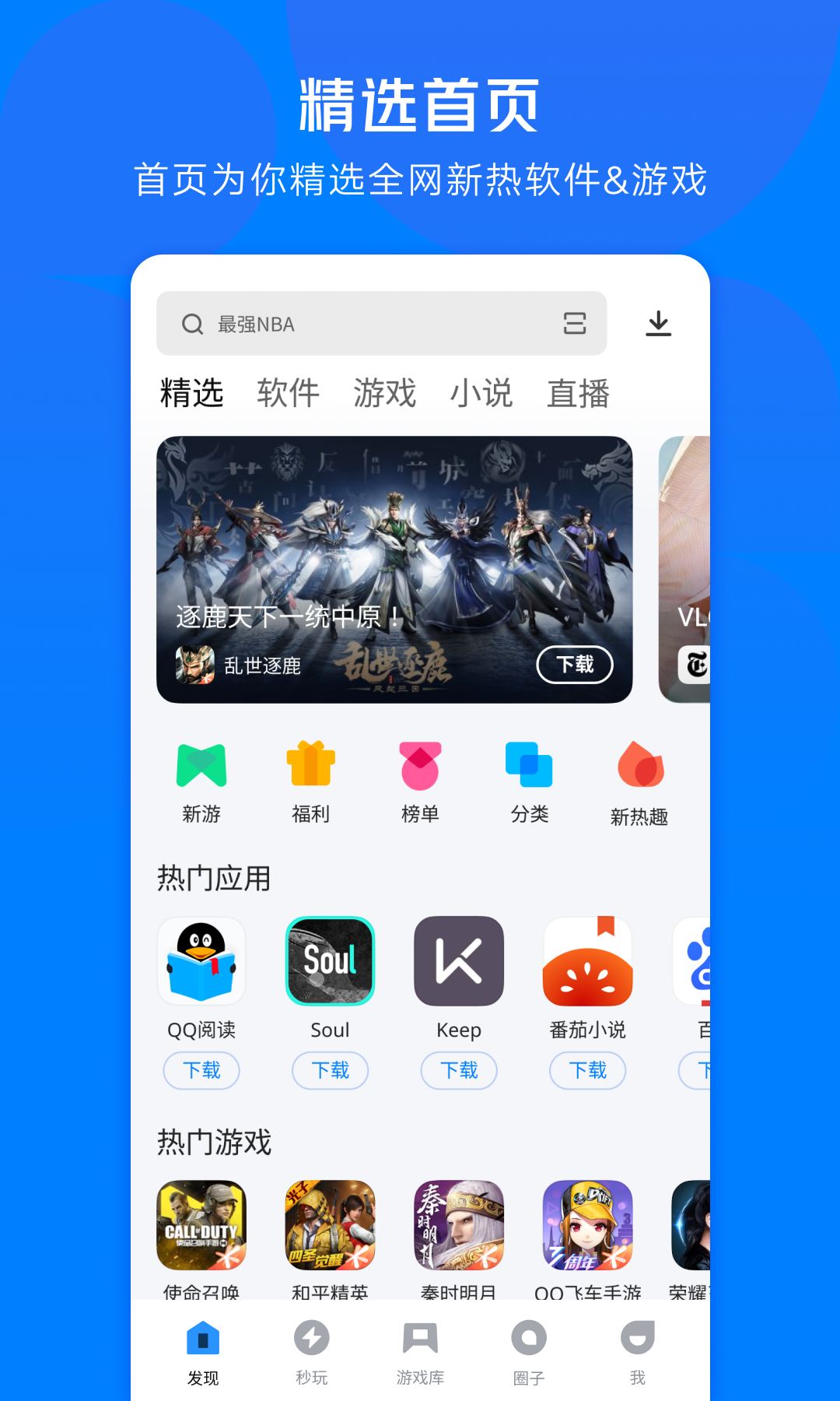 应用商城pp下载安装免费应用软件推荐