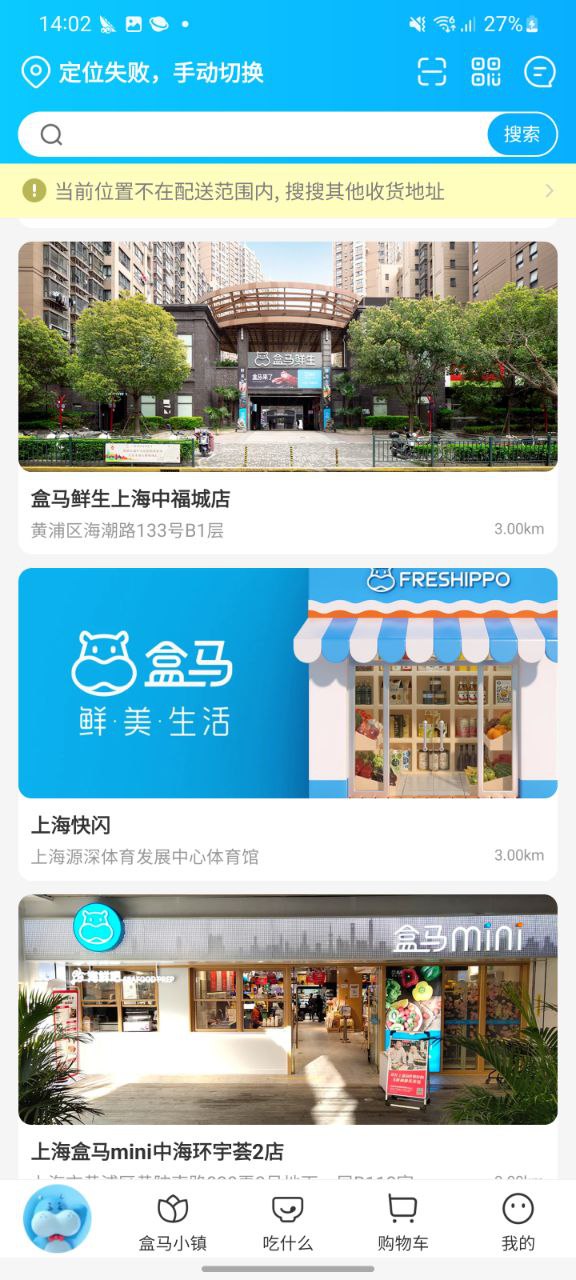 盒马鲜生网站
