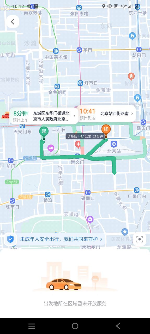 t3出行极速版app下载