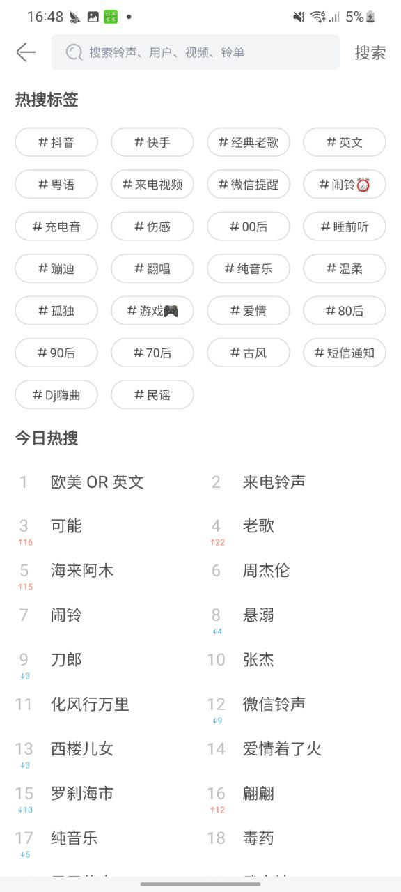 下载铃声多多最新版应用