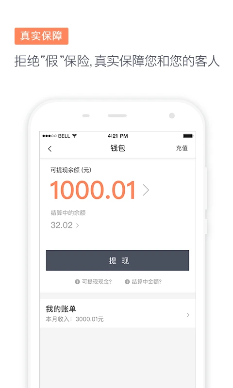 下载滴滴代驾司机版app免费