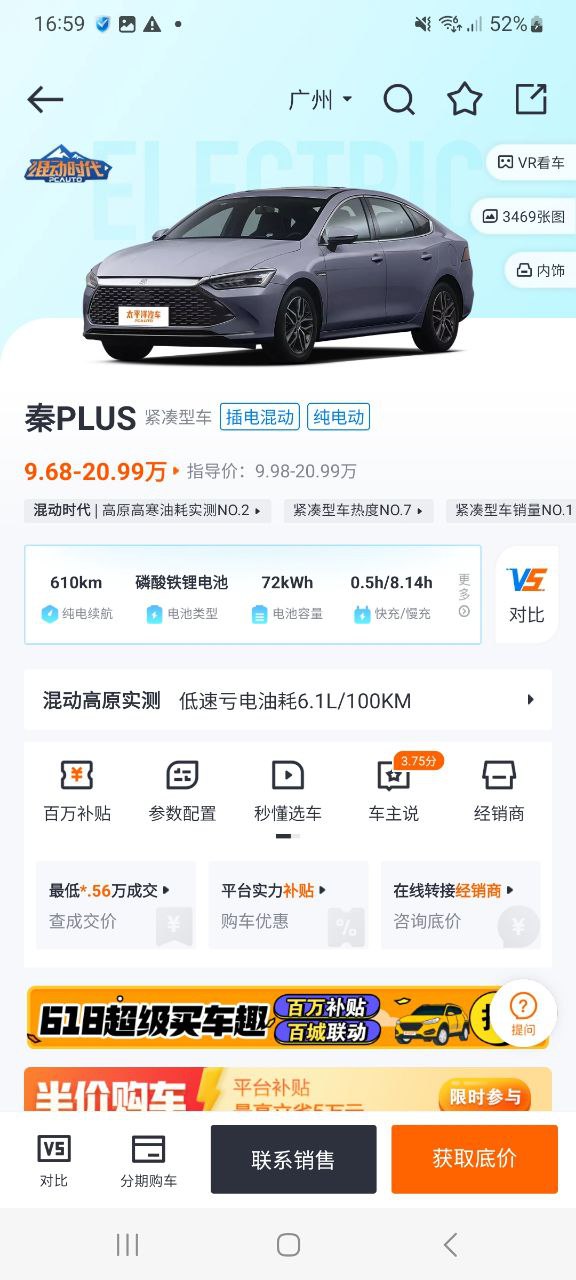 太平洋汽车网软件下载app