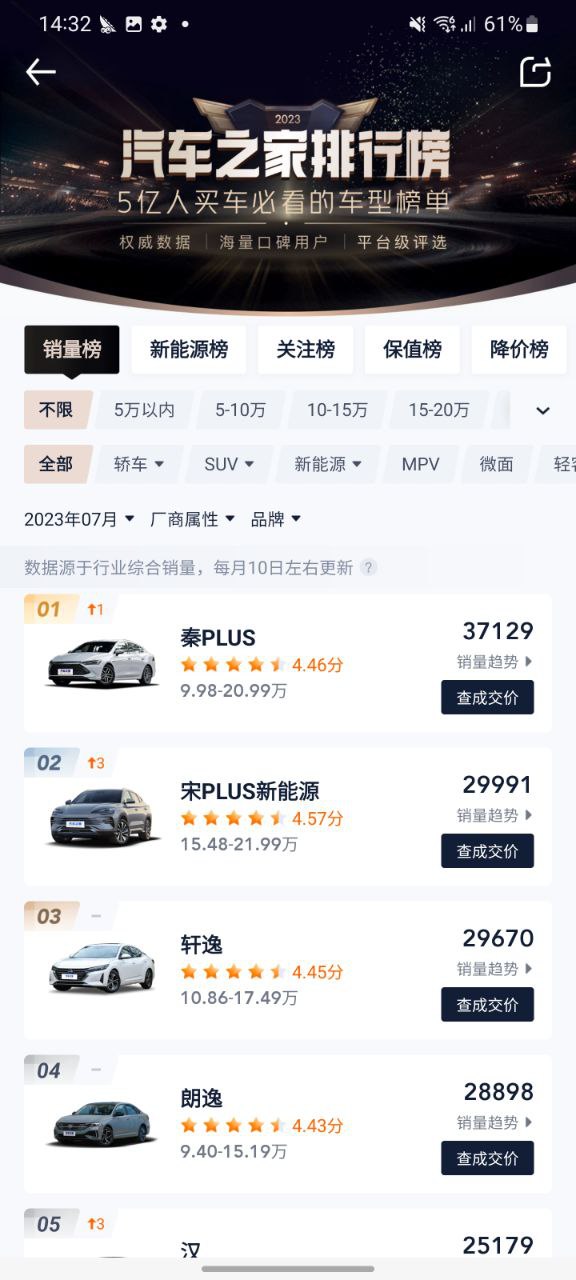 汽车之家手机安装