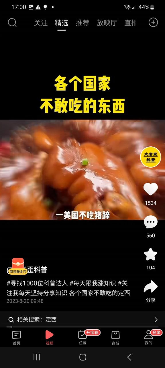 新版本今日头条